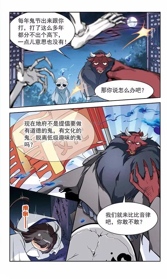 第77话 鬼门大开(2)2