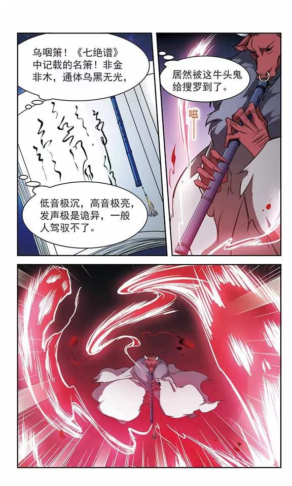 第77话 鬼门大开(2)4