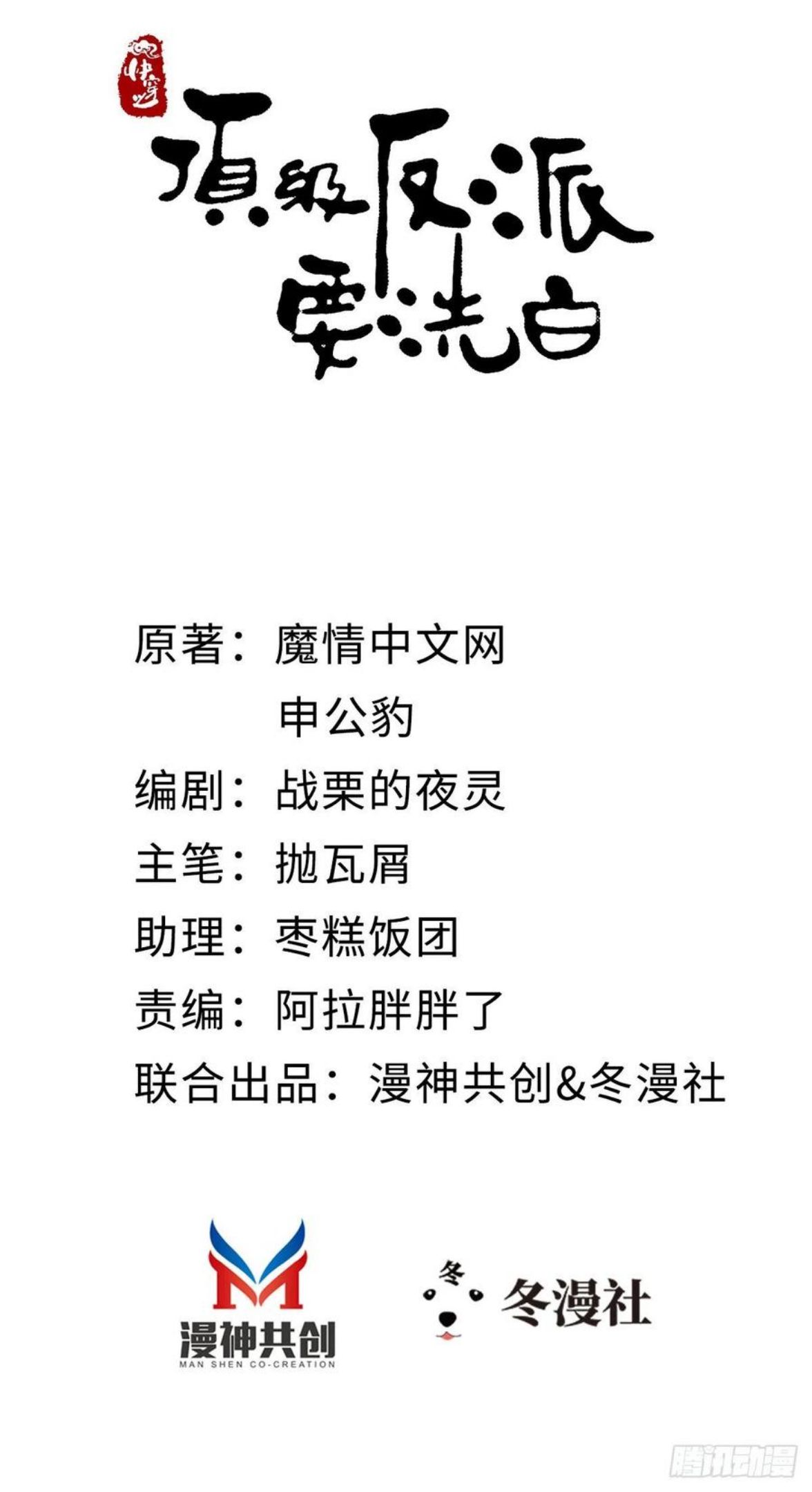 第76话 他的归途1