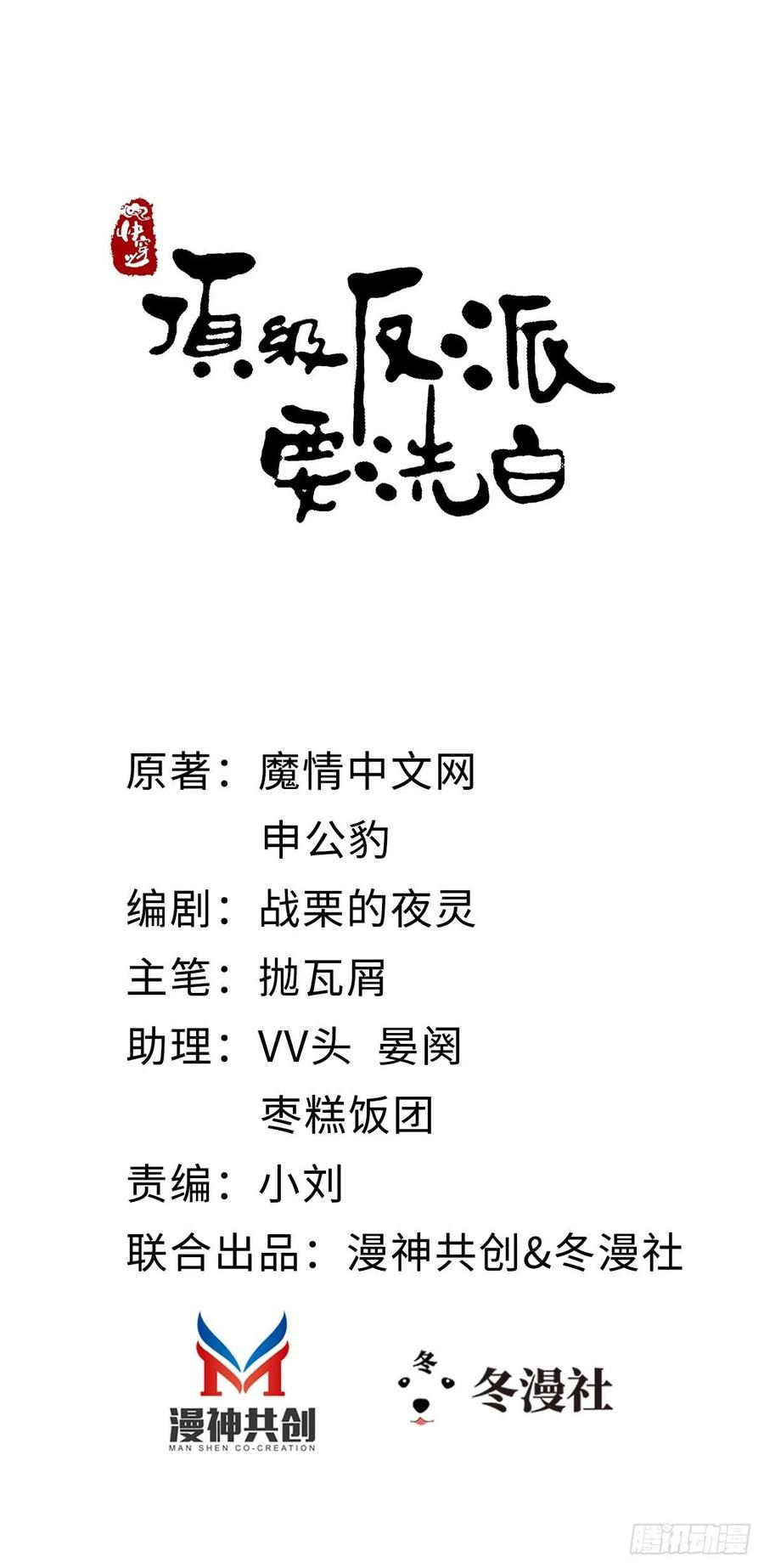 第7话 欲罢不能1