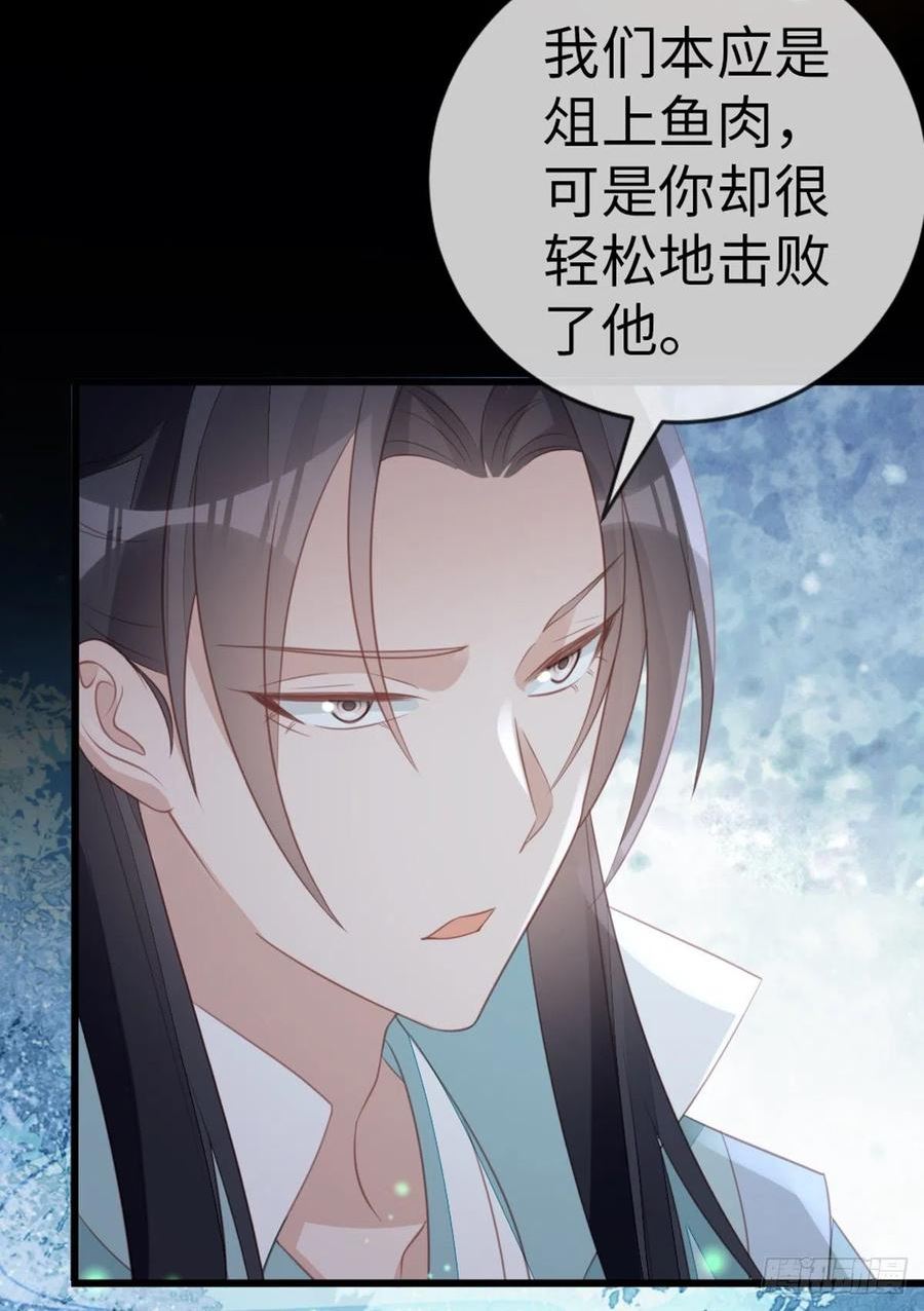 第112话 抱着睡…？4