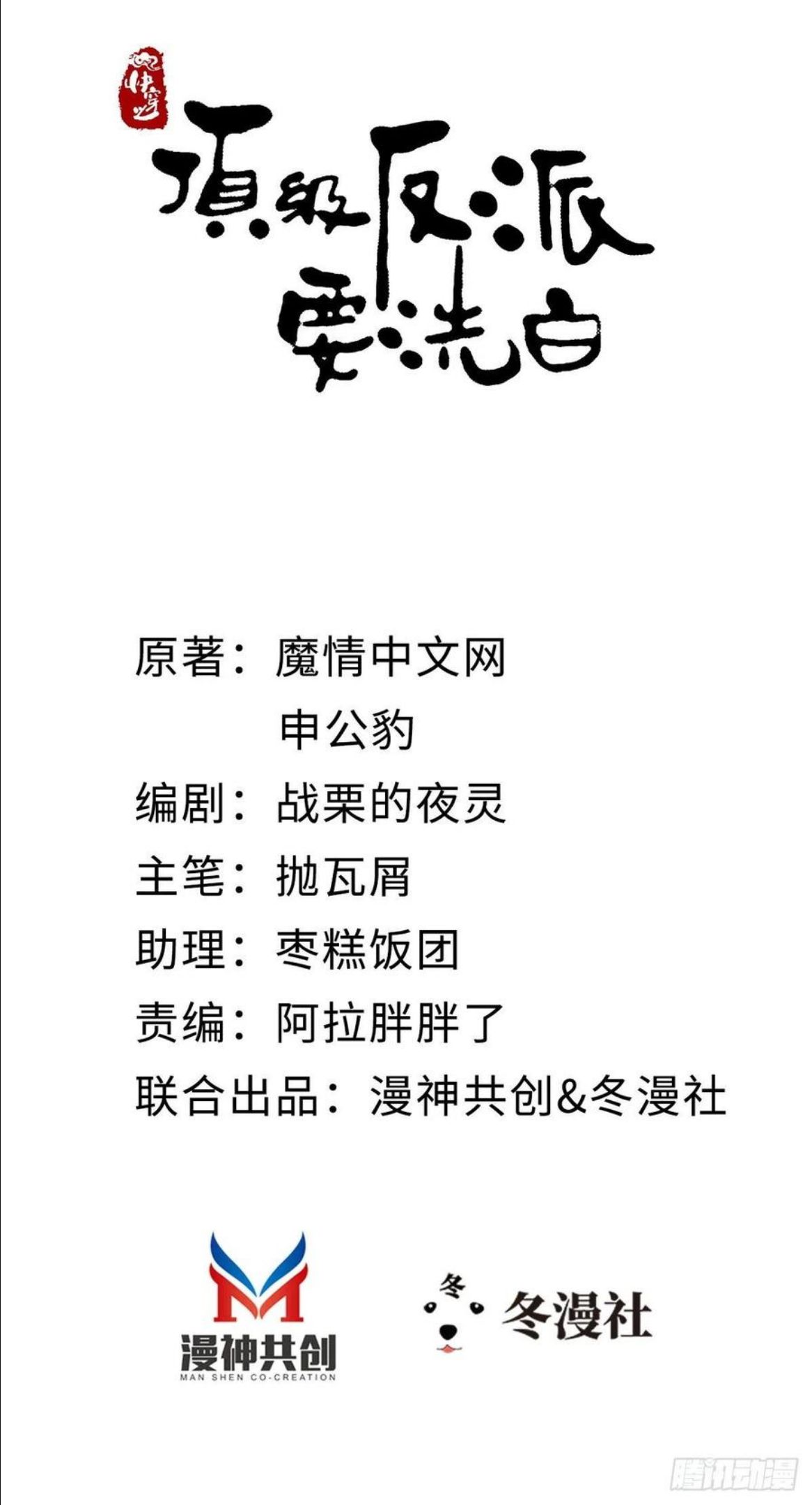 第85话 喜欢我？！1