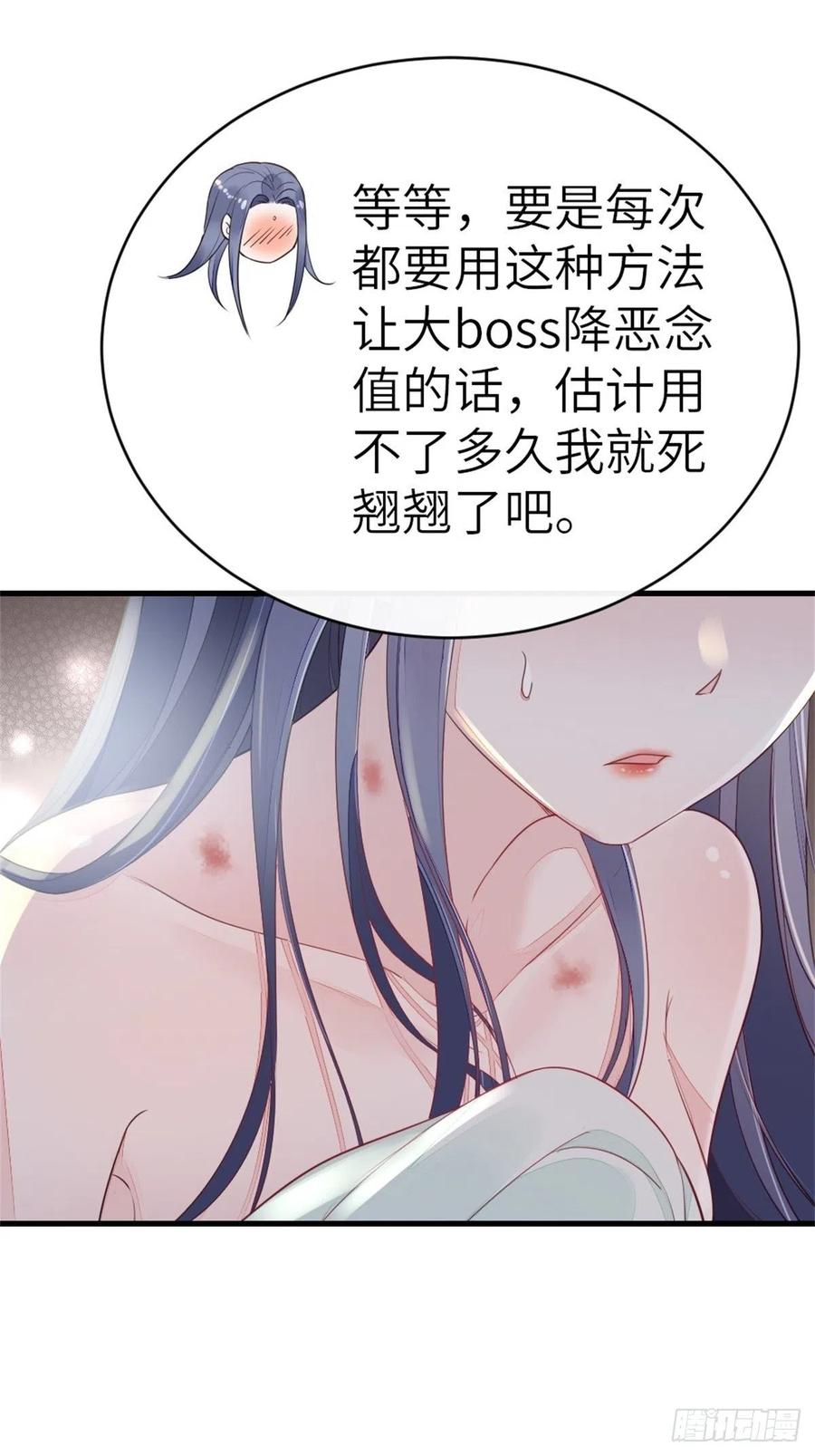 第7话 欲罢不能4