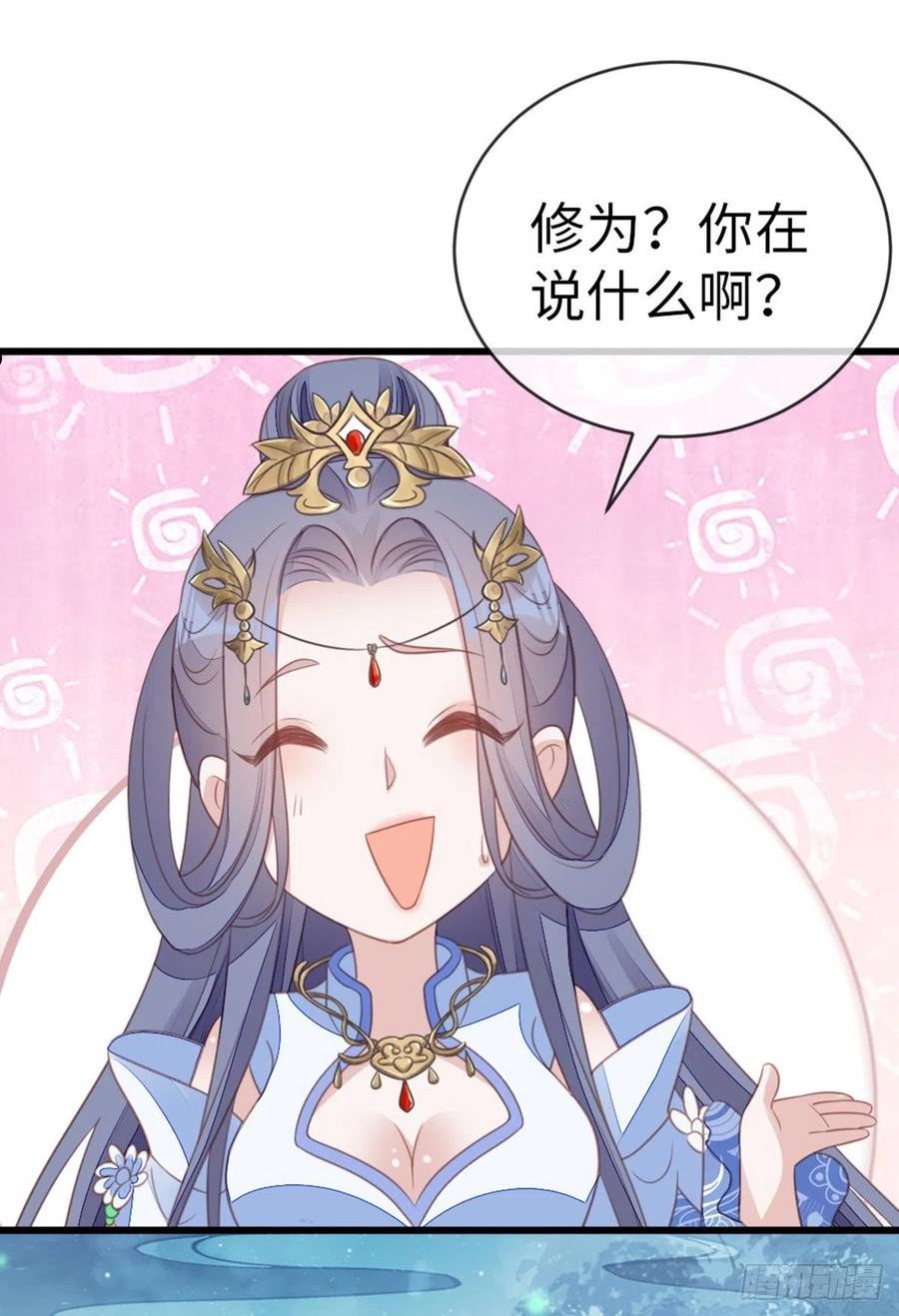 第112话 抱着睡…？2