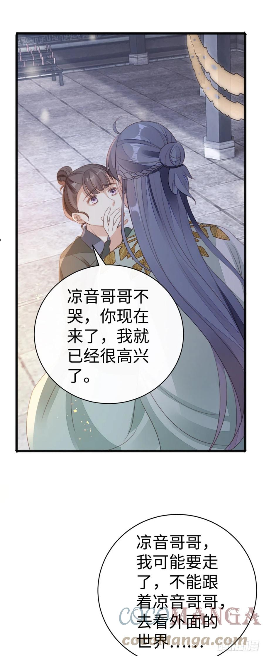 第91话 强吻4