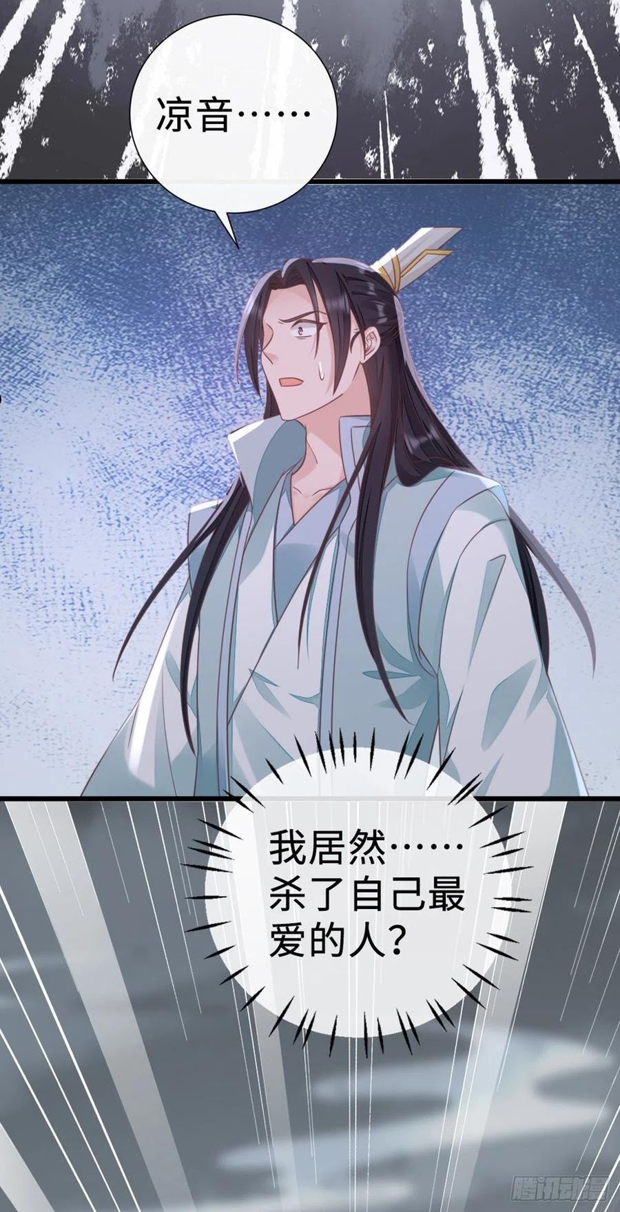 第131话 来生再爱你4
