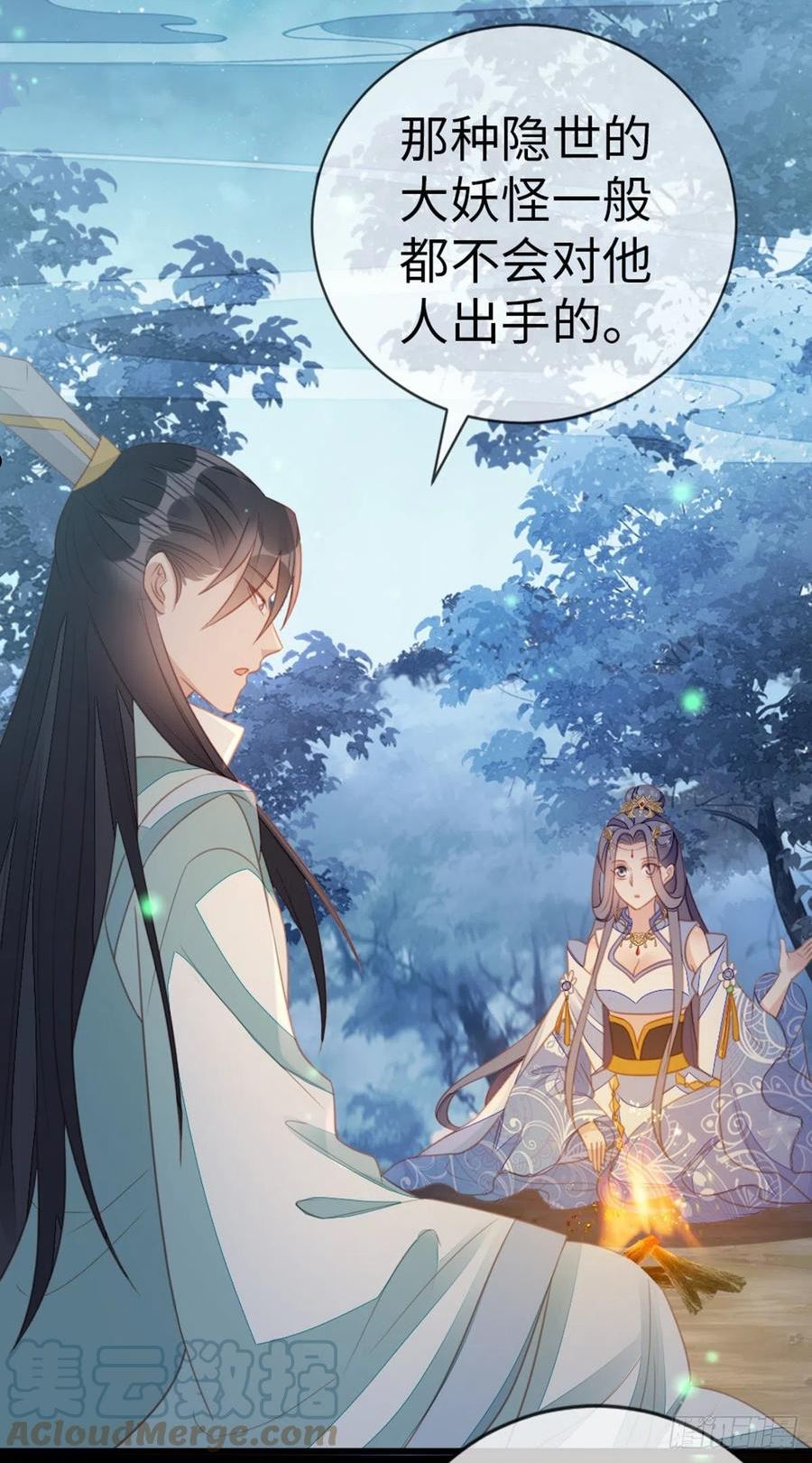 第112话 抱着睡…？3