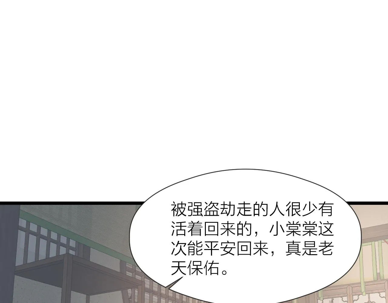 第58话 意外收获3