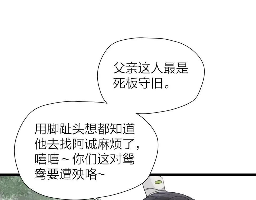第105话 没有人比我更了解你3