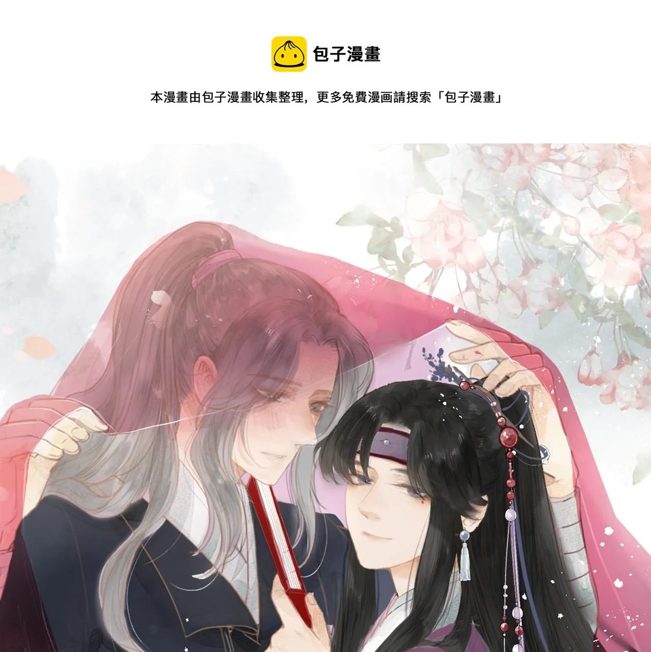 第52话 忘恩负义？0