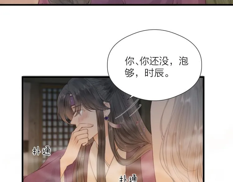 第33话 不速之客3