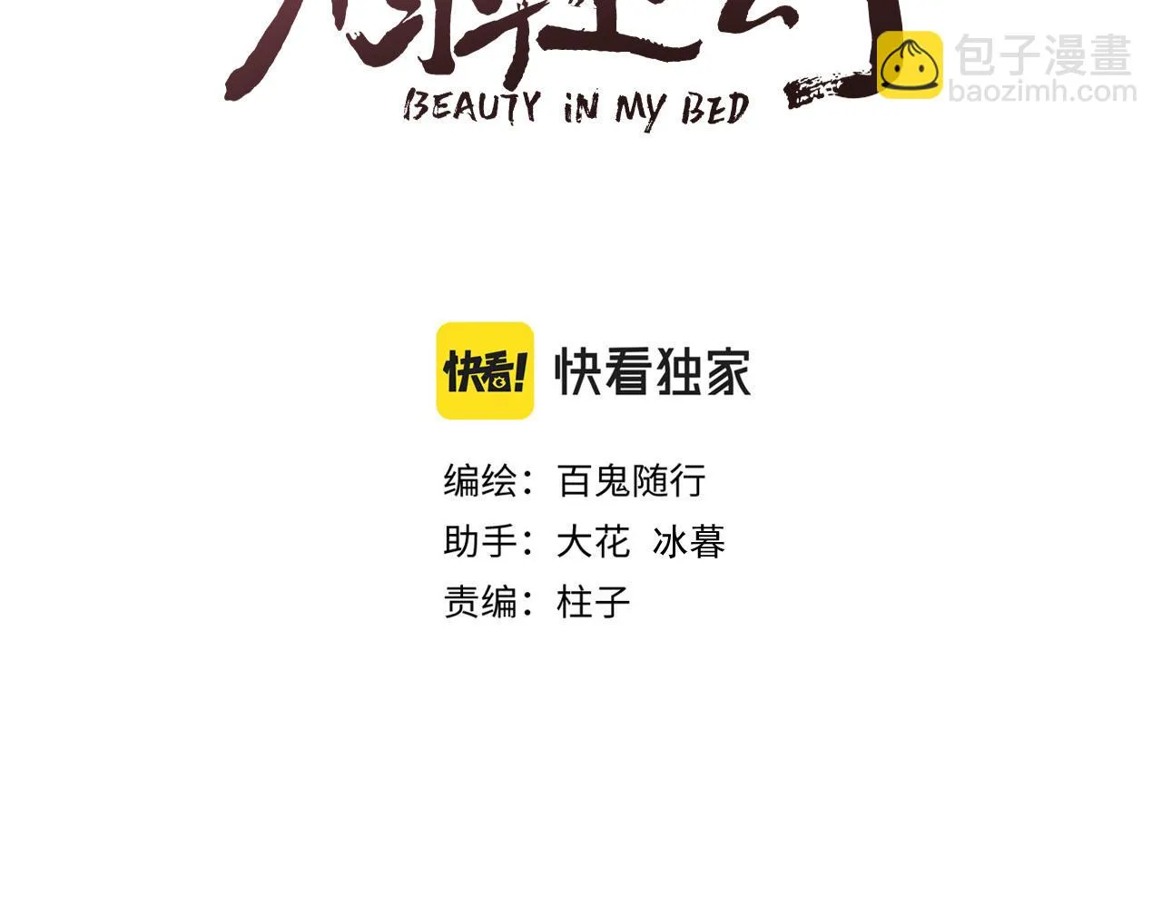 第100话 交杯2