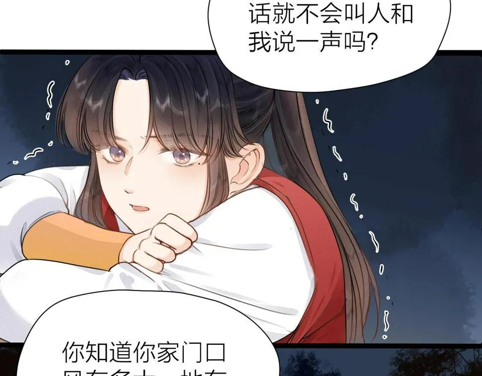 第106话 被子1