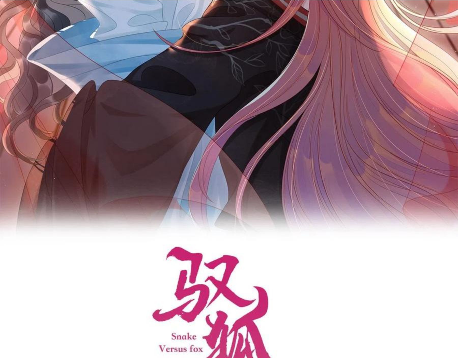 第41话 大战终了1