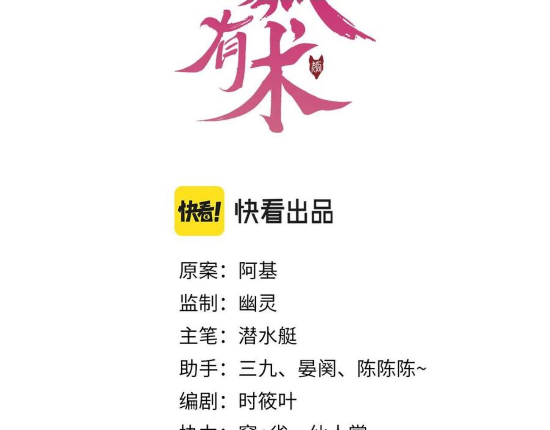 第41话 大战终了2