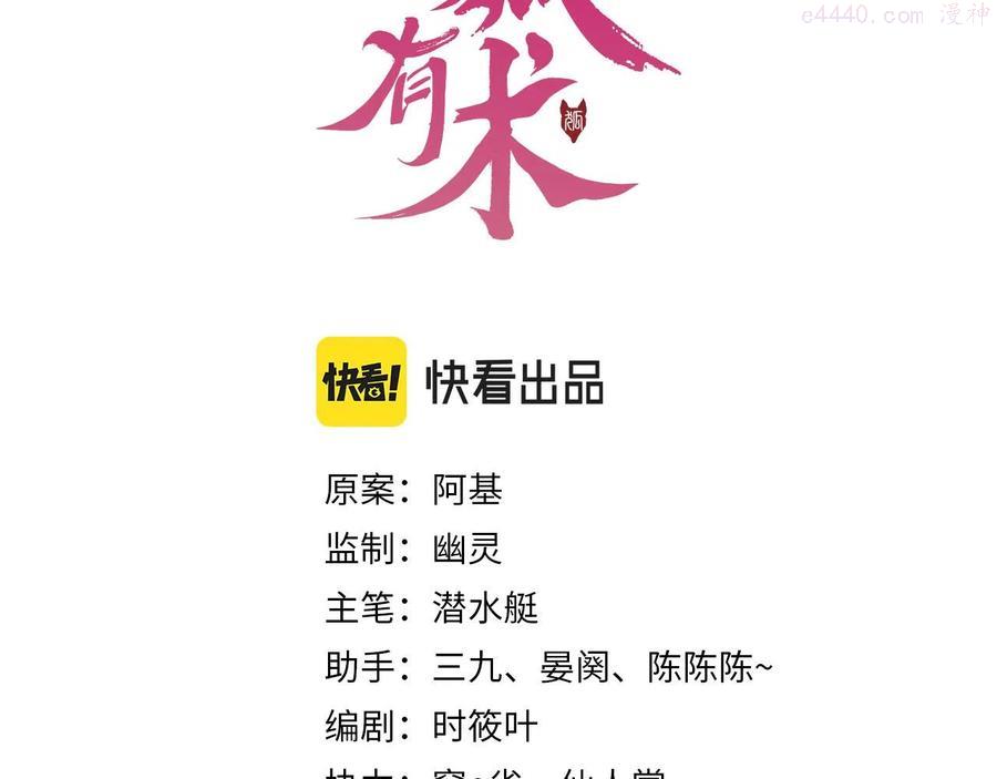 第15话 是心动啊2