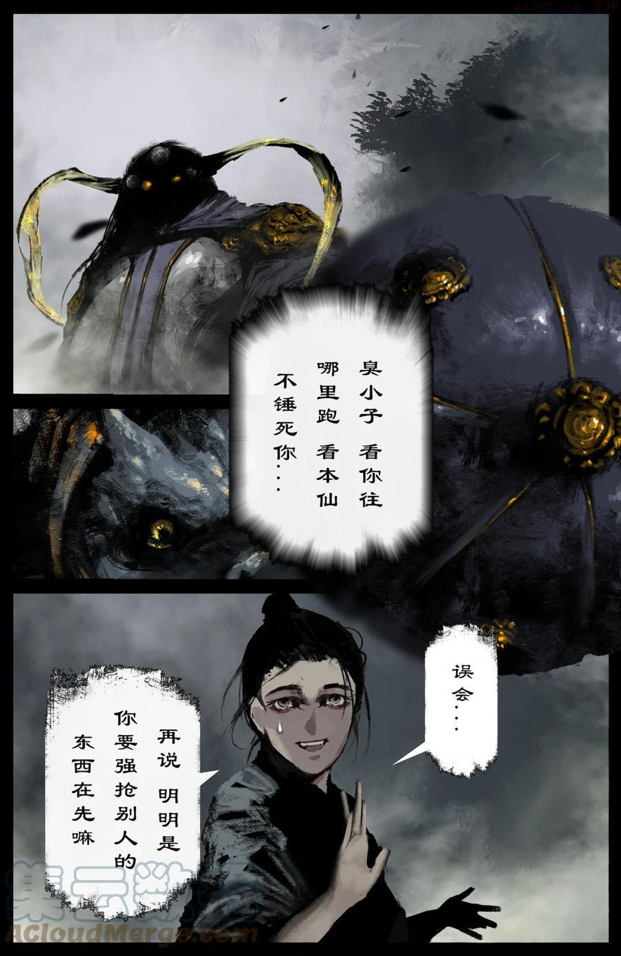 214 来者何人2