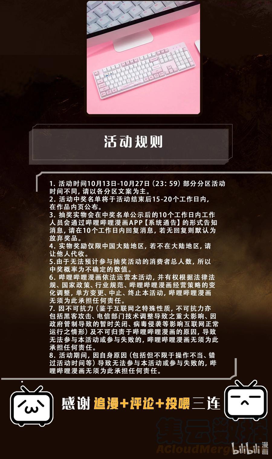 第十卷 来啦！2