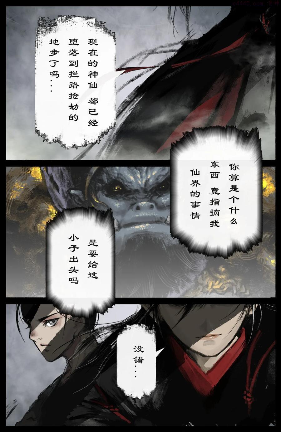 214 来者何人3