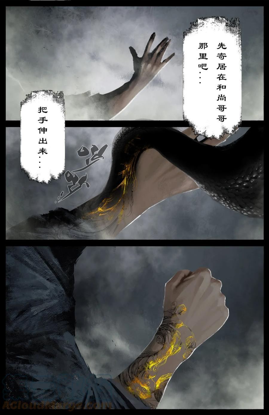 257 新的饭票4