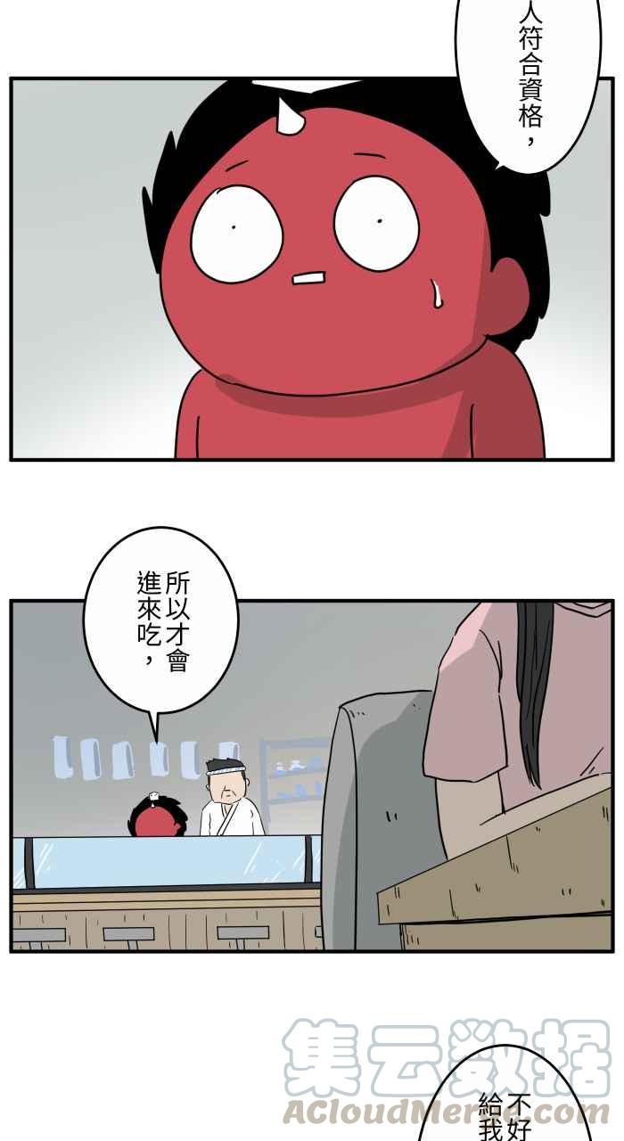 [第643话] 优惠活动3