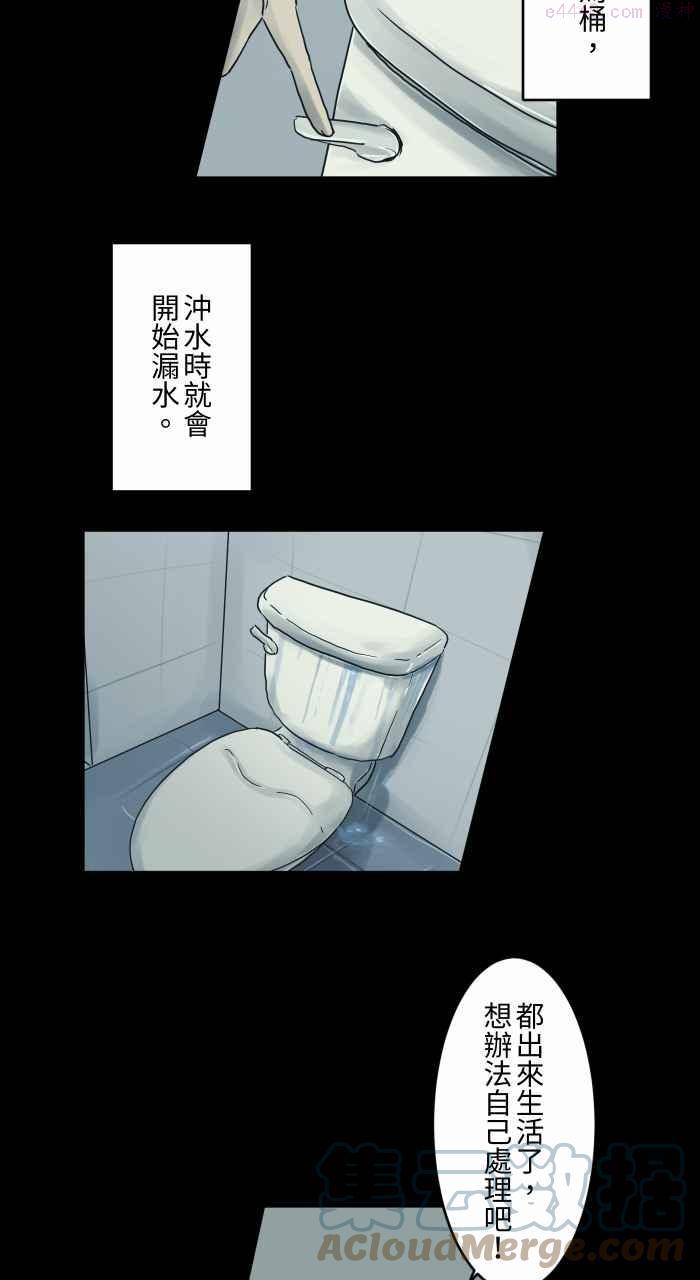 [第691话] 修理3
