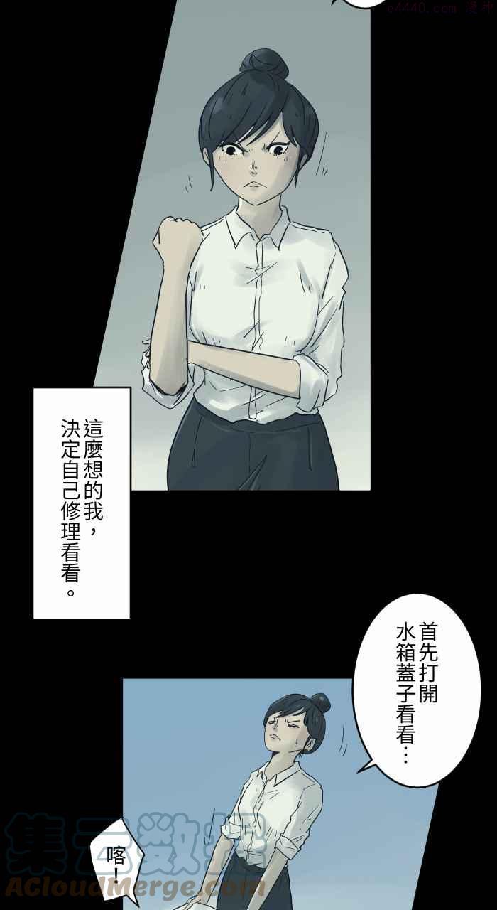 [第691话] 修理4