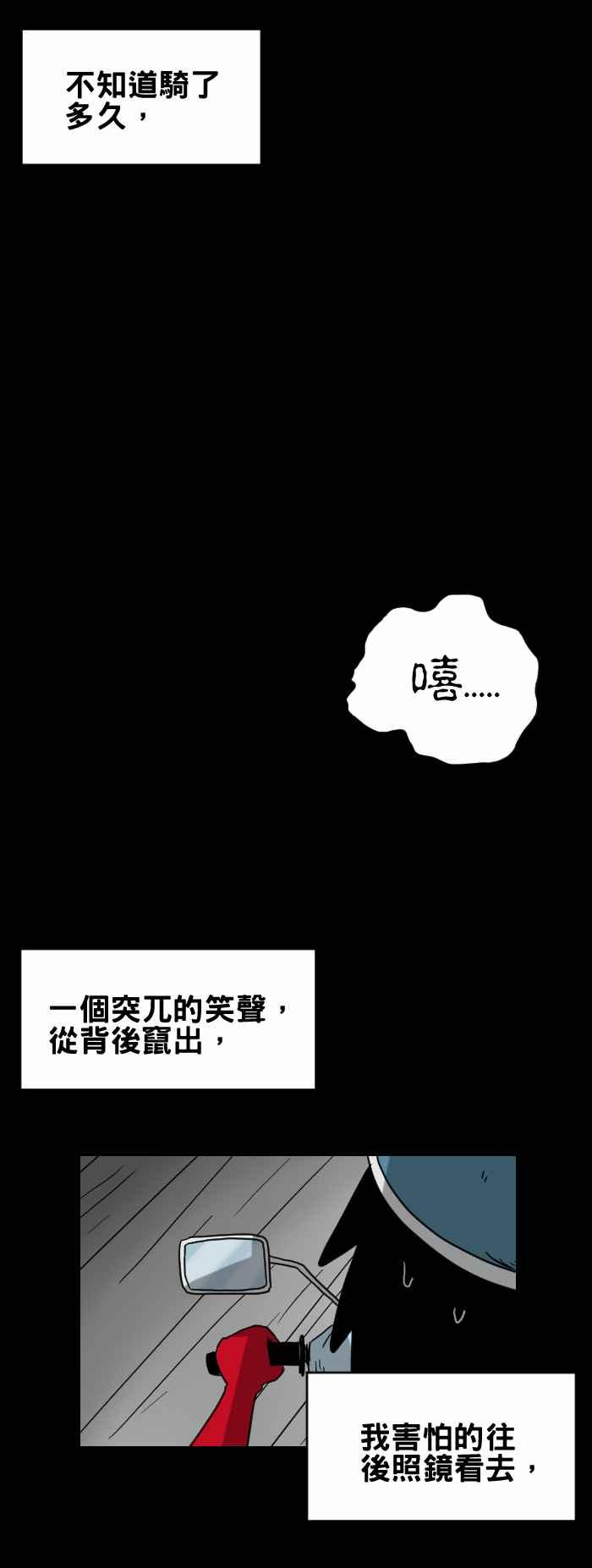 [第272话] 机车上的人影3