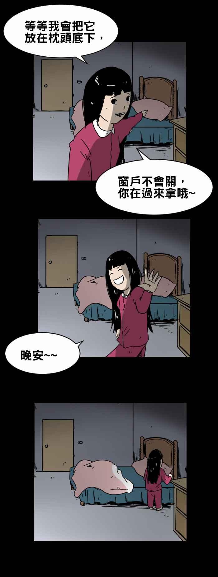 [第302话] 牙仙2
