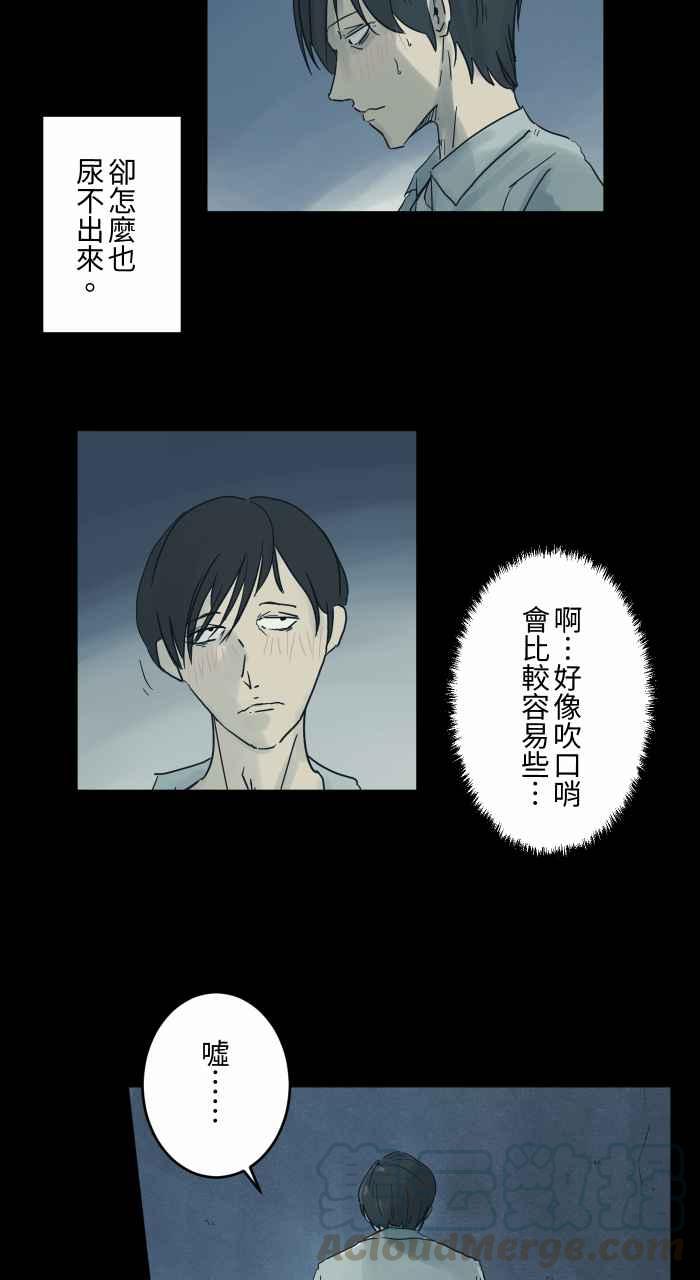 [第686话] 口哨4
