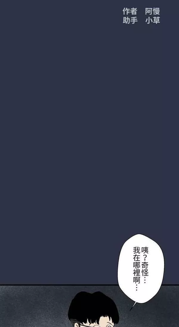 [第882话] 你的东西掉了1