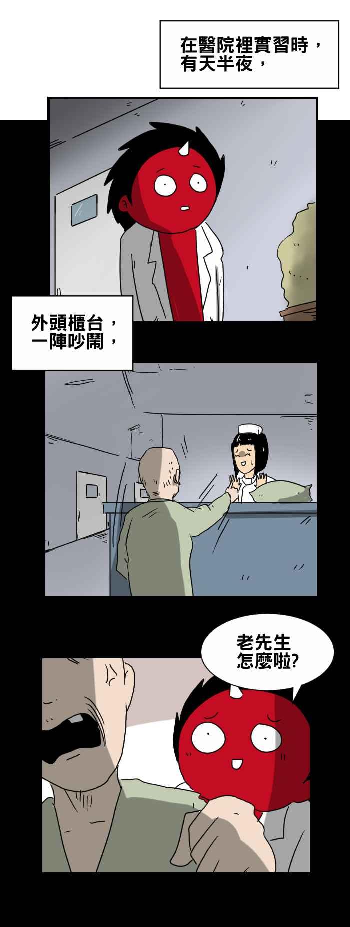 [第271话] 医院的枕头1