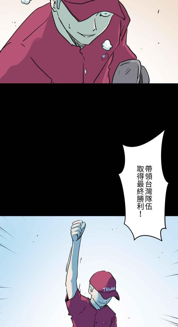 [第843话] 魔球3