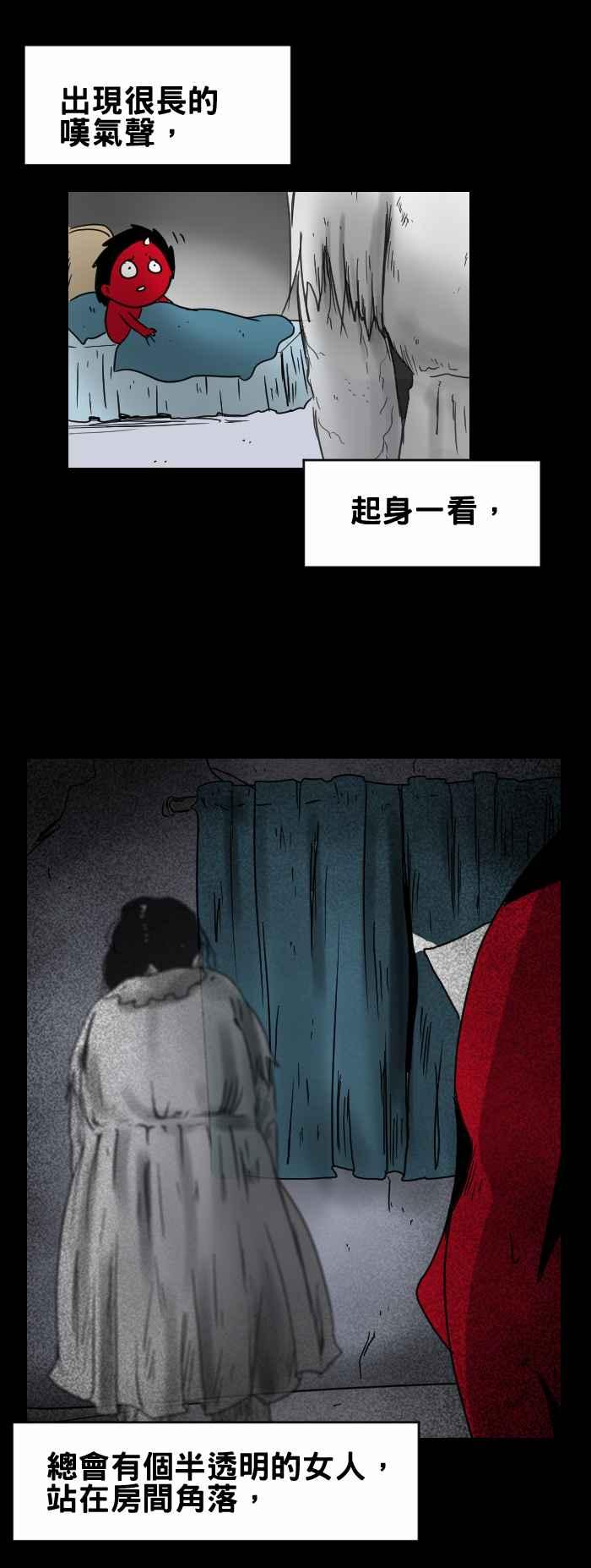 [第318话]叹气声2