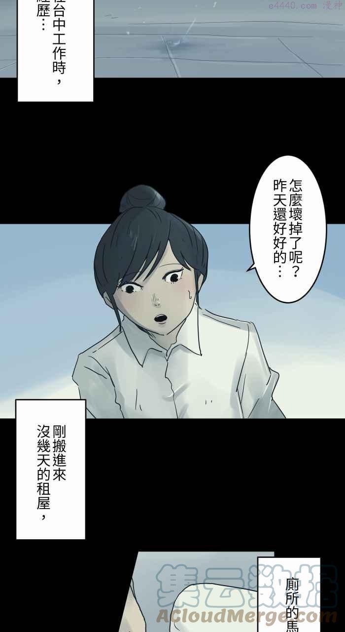 [第691话] 修理2