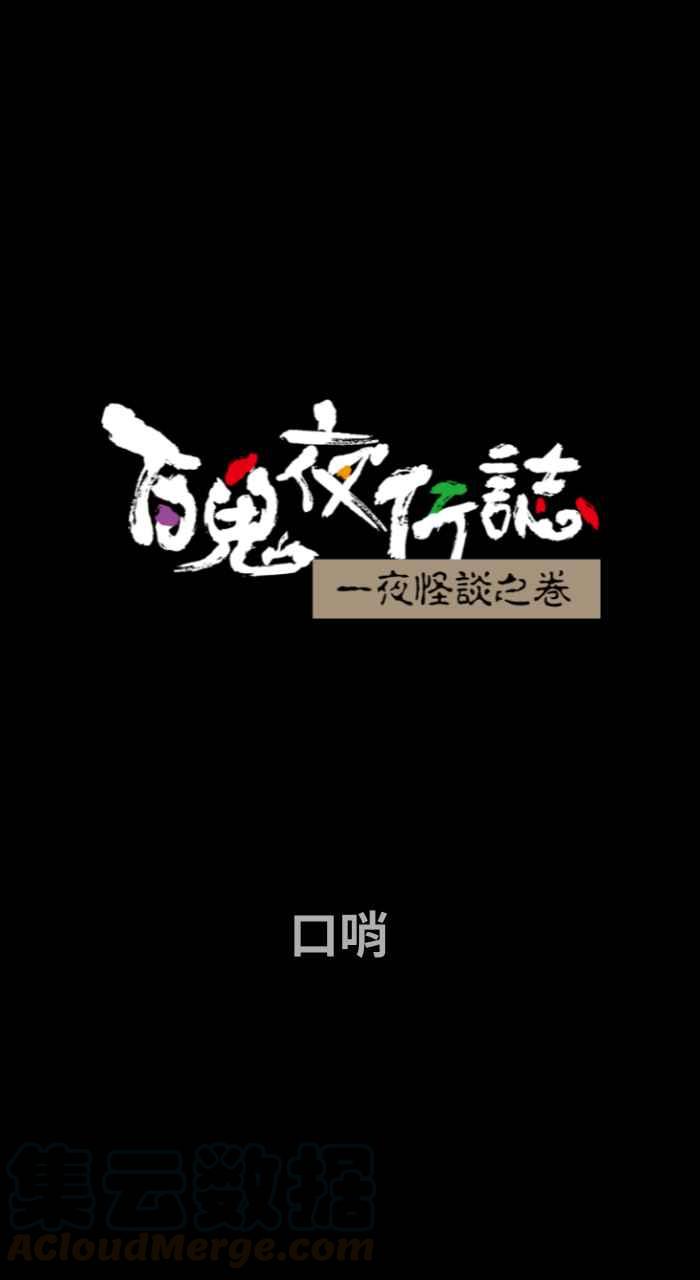 [第686话] 口哨0