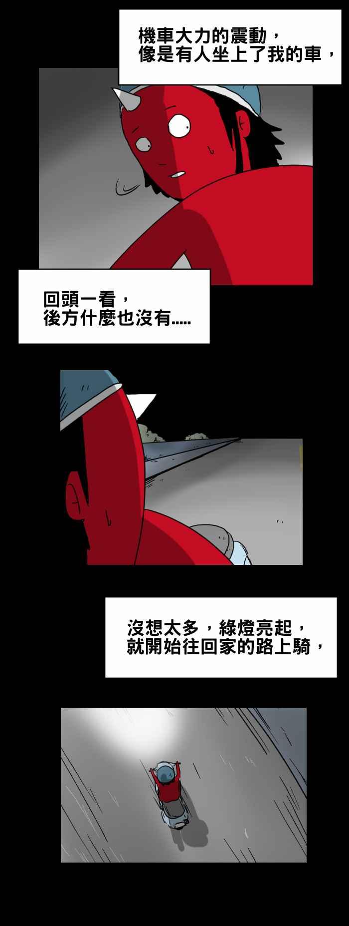 [第272话] 机车上的人影2