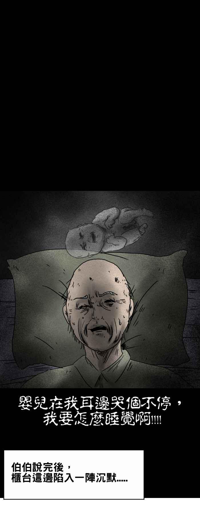[第271话] 医院的枕头4