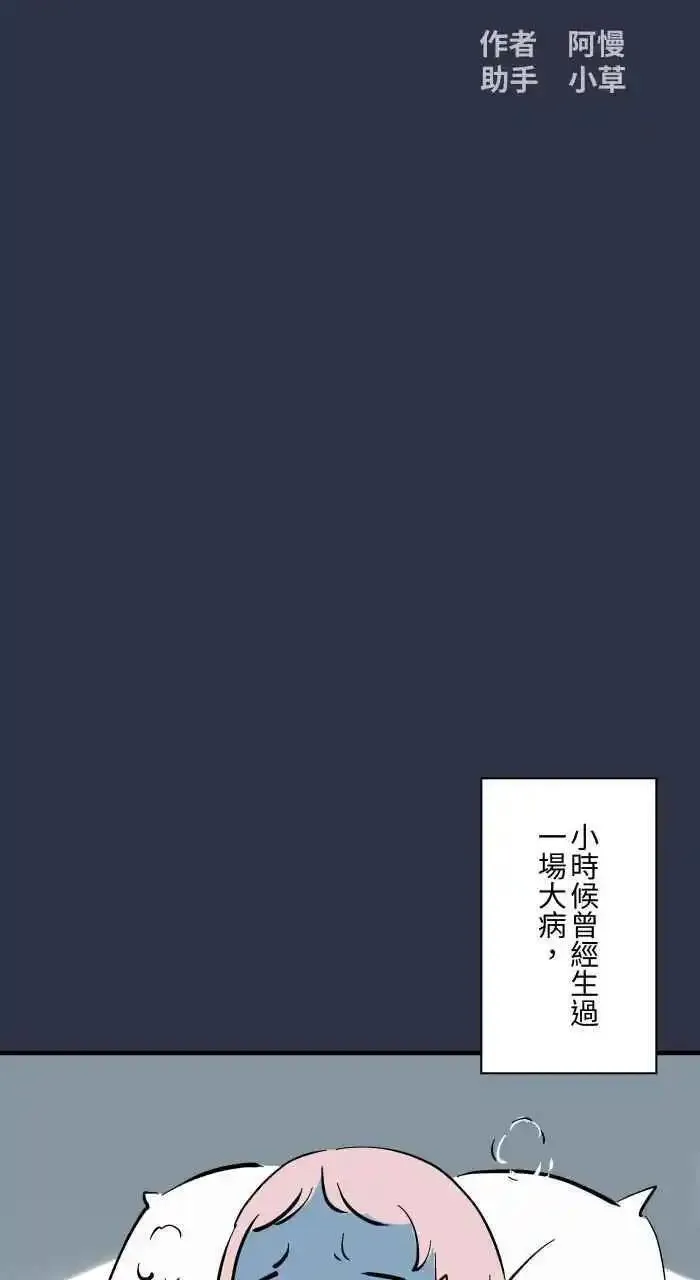 [第935话] 守护灵1
