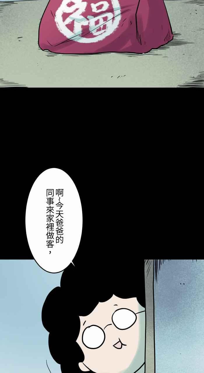 [第831话] 福袋3