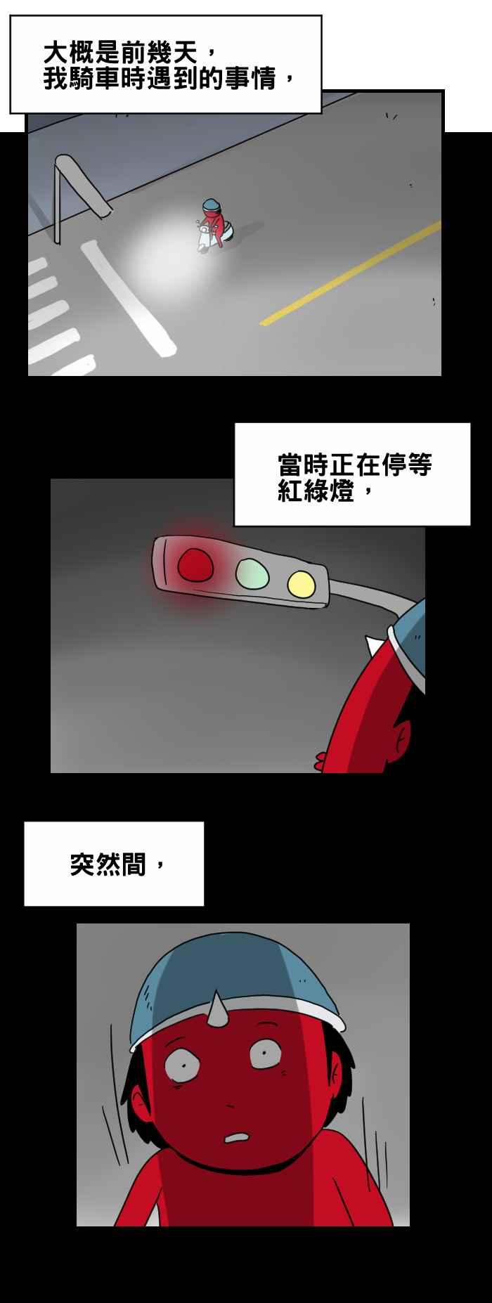 [第272话] 机车上的人影1