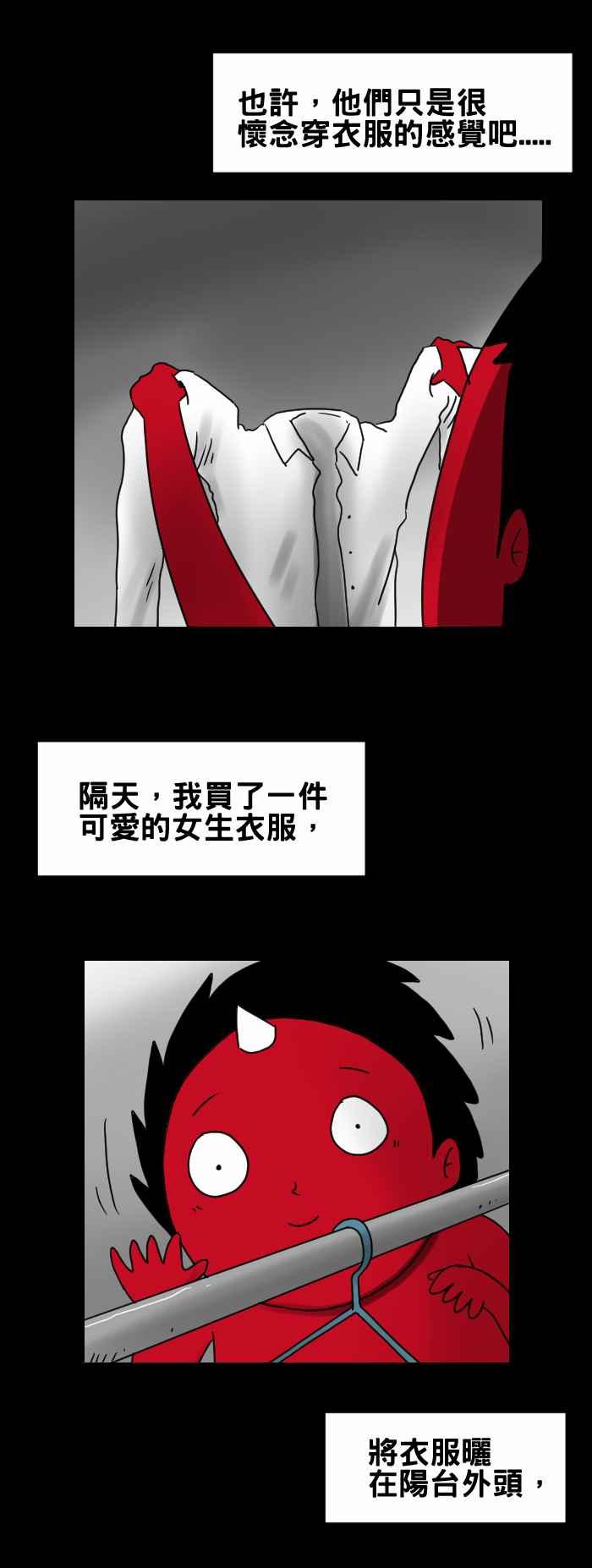 [第245话] 晒衣服4
