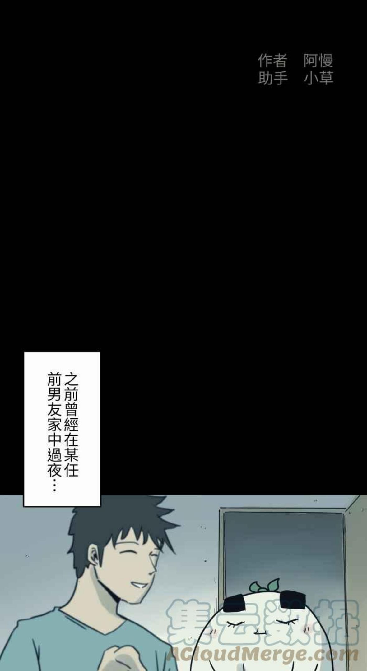 [第738话] 痕迹1