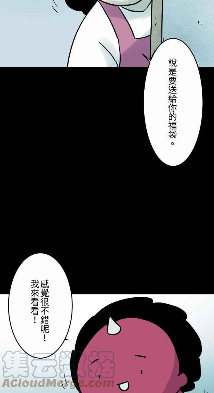 [第831话] 福袋4