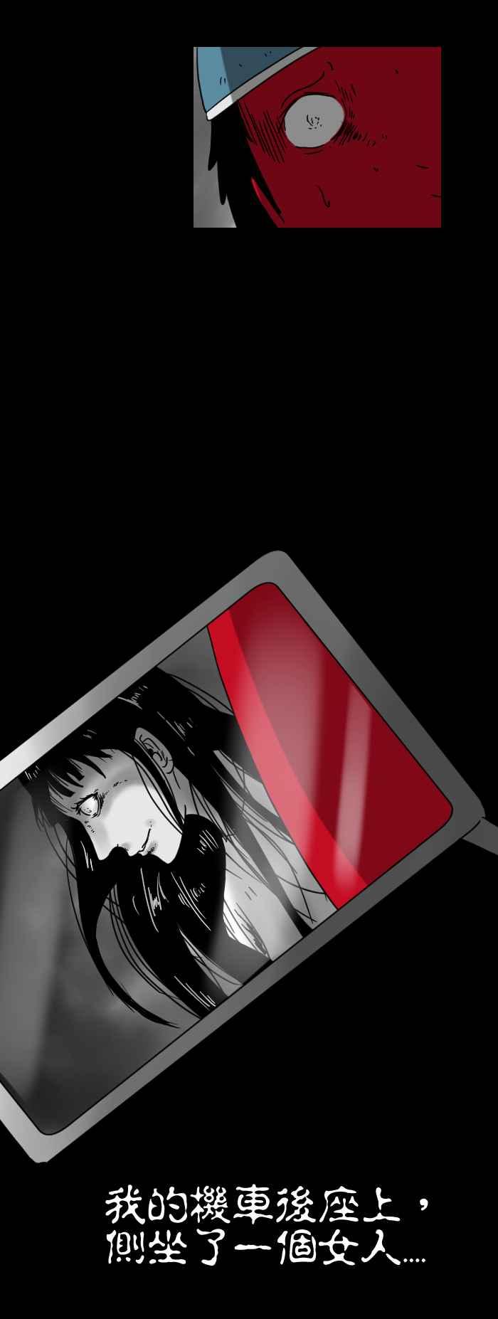 [第272话] 机车上的人影4