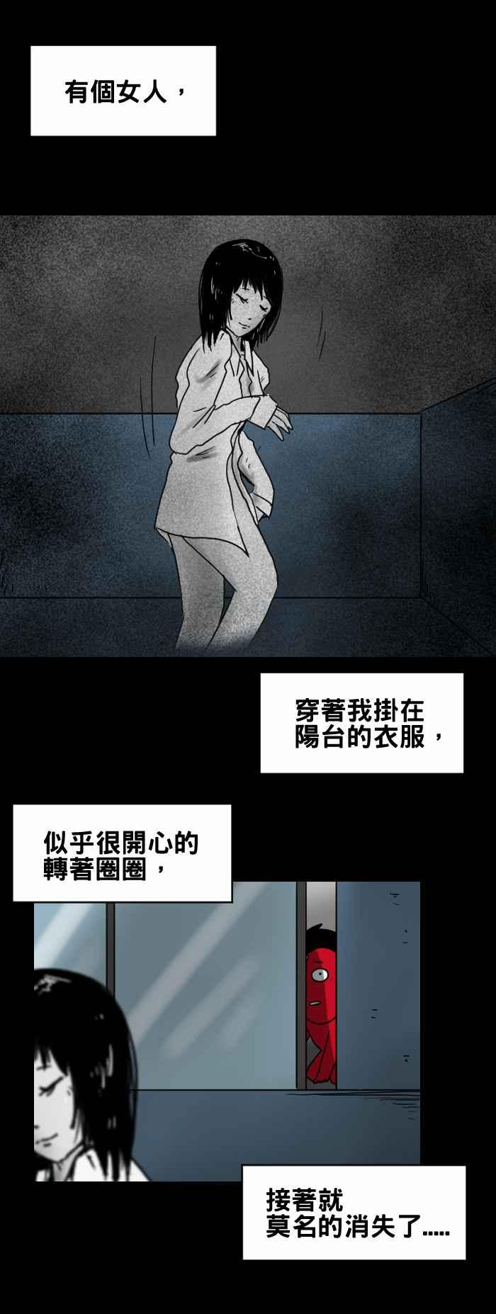 [第245话] 晒衣服2