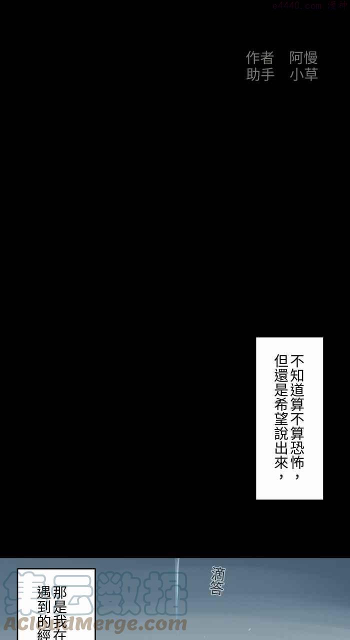 [第691话] 修理1