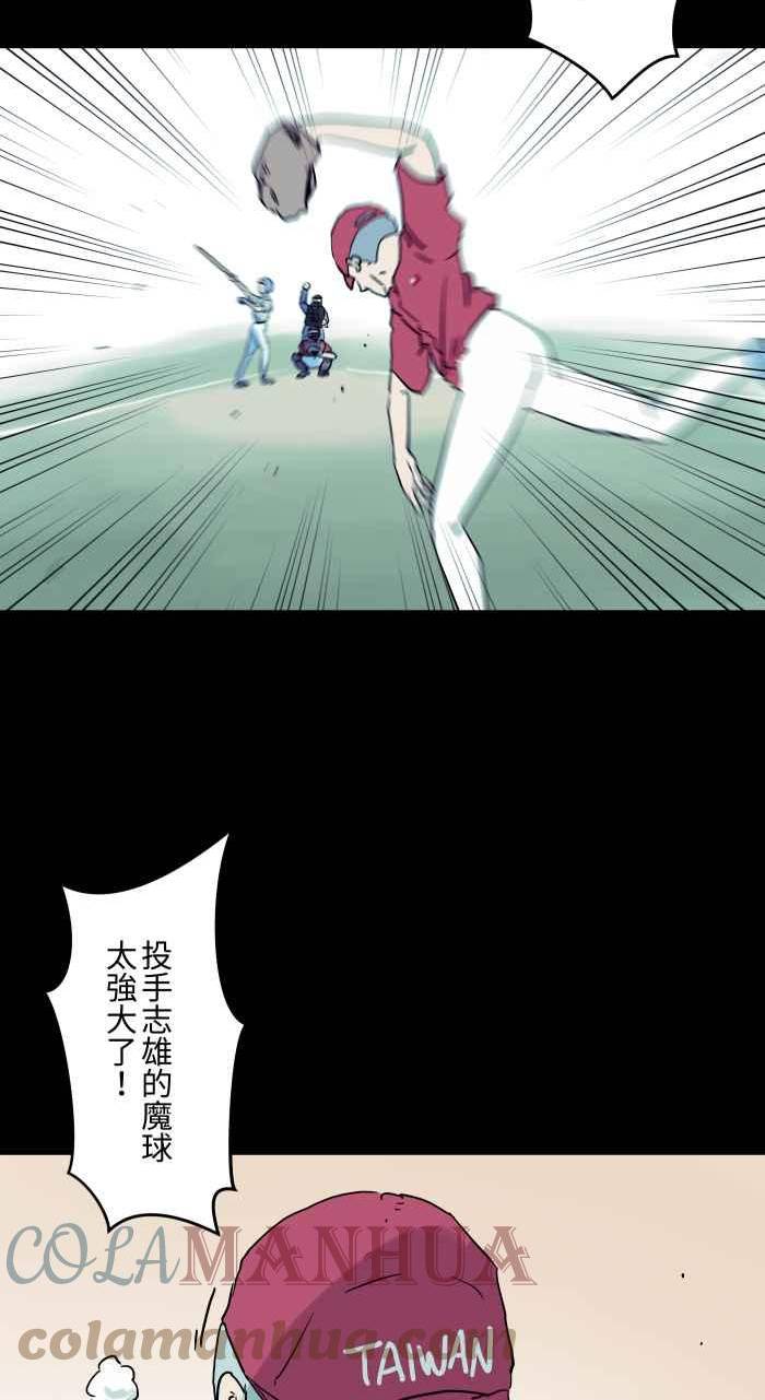 [第843话] 魔球2