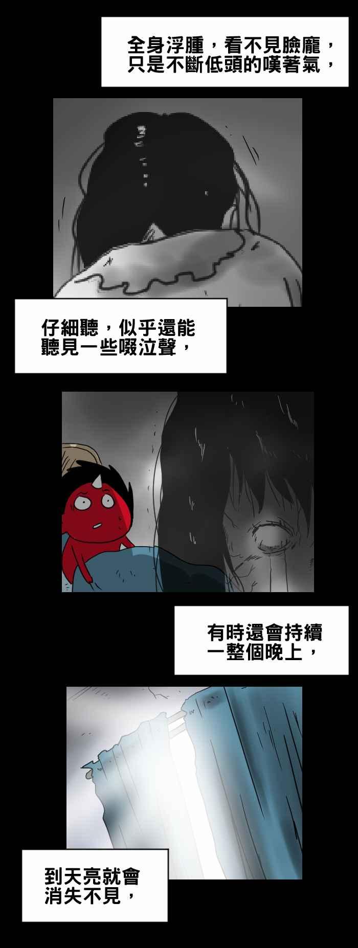 [第318话]叹气声3