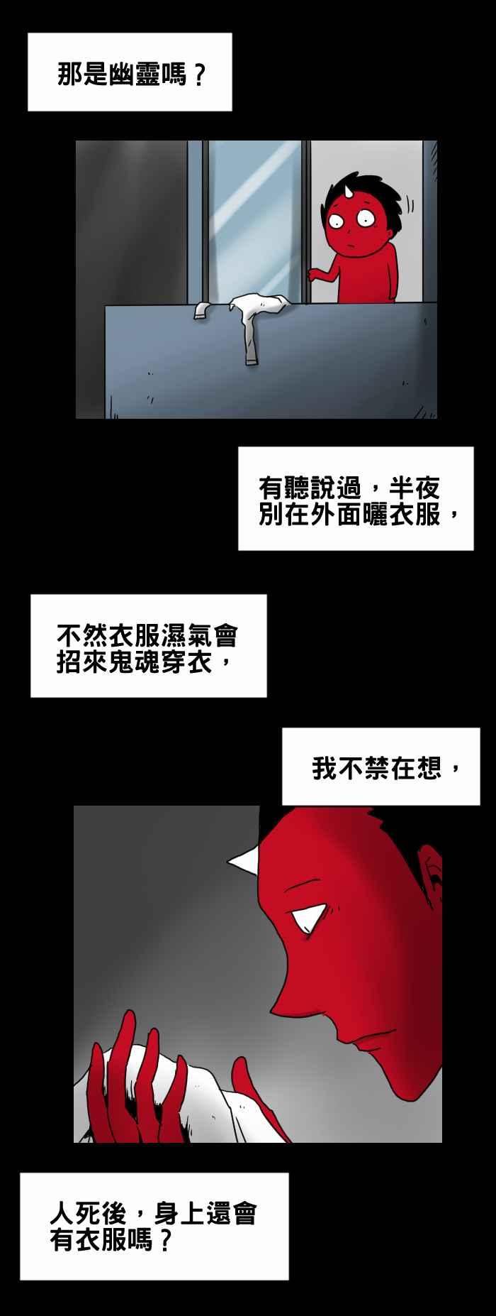 [第245话] 晒衣服3
